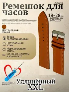 Nagata Leather Ремешок, браслет для часов Натуральная кожа