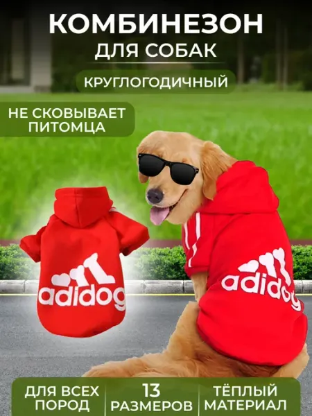 Xenia lebedeva Одежда костюм комбинезон для собак разных пород