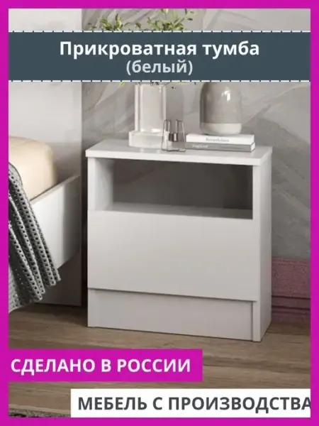 Lebem Тумба прикроватная с ящиками напольная в спальню