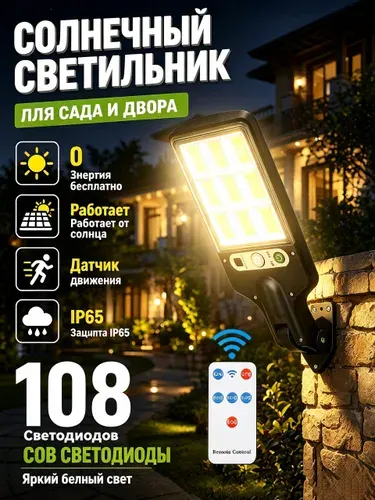 Уличный светильник, LED, количество ламп:12шт