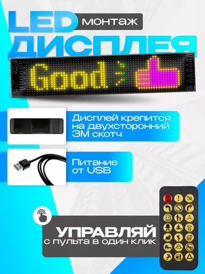Автомобильный, светодиодный, LED гибкий дисплей, наклейка с анимацией, монитор