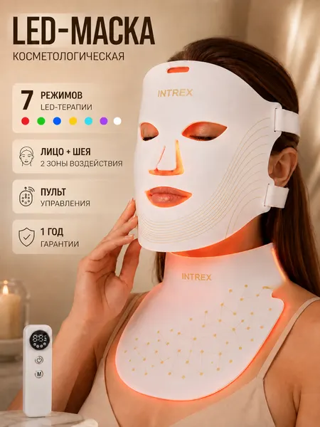 Светодиодная LED маска для лица и шеи беспроводная - антивозрастной уход, лифтинг