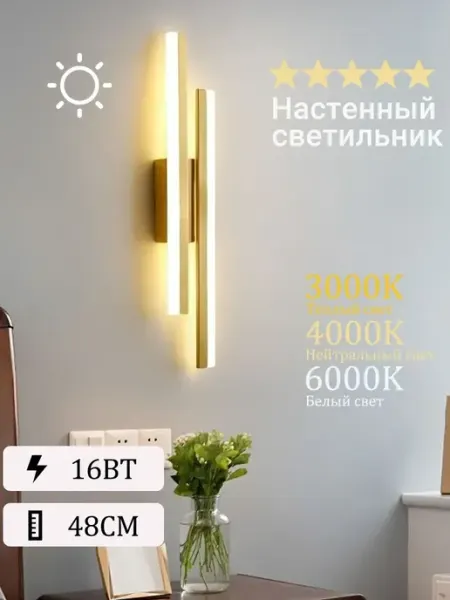 Бра Светильник настенный Светодиодный, лампа LED, Белый