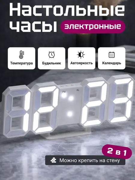 Электронные цифровые часы будильник LED настольные с подсветкой