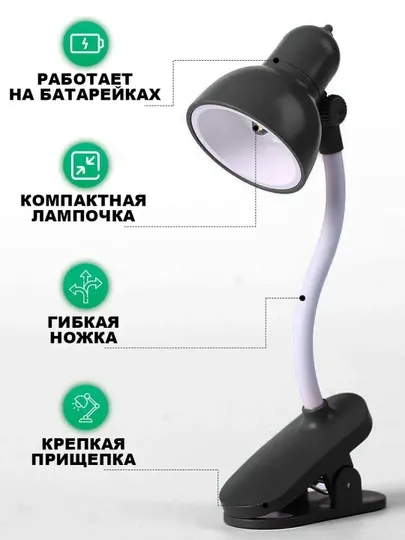 Светодиодная лампа LED, для чтения книг, ночник, светильник