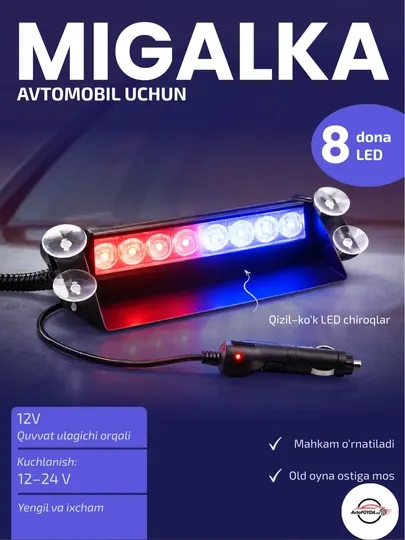 Автомобильный LED мигалка-стробоскоп для лобового стекла, многоэффектный сигнал