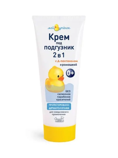 Мой утенок Детский крем для новорожденных под подгузник 2шт*75гр
