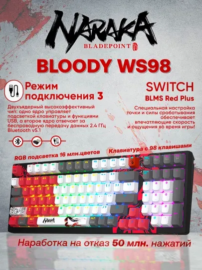 Клавиатура механическая Naraka WS98, S98 интерфейс USB, игровые клавиши, подсветка LED S98