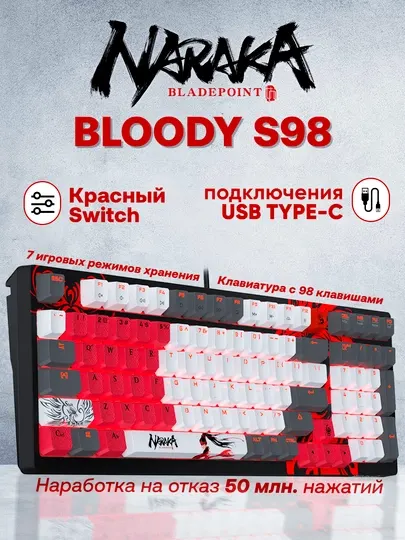 Механическая Клавиатура Naraka WS98, S98, LED подсветка
