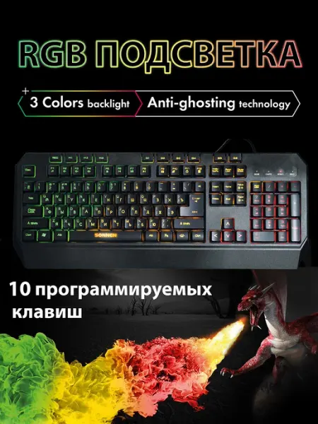 SONNEN Клавиатура с подсветкой RGB LED игровая для компьютера