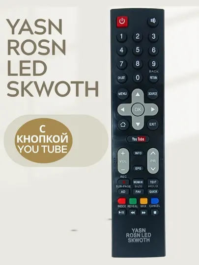 Пульт дистанционного управления для телевизоров YASN ROSN LED SKWOTH с кнопкой YouTube