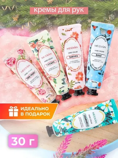 Крем для рук, подарочный набор, увлажнение и питательный крем