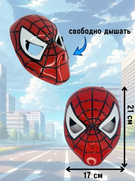Маска человека-паука для детей с LED подсветкой, детская маска Spiderman на батарейках