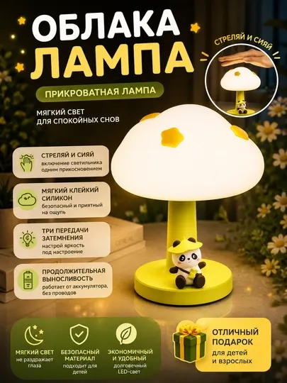 Силиконовый детский ночник LED, мягкий свет, USB, для детей и спальни