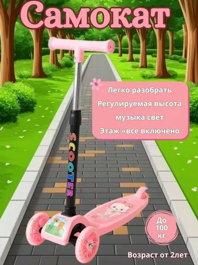 Детский трёхколёсный самокат с LED-подсветкой – регулируемый руль