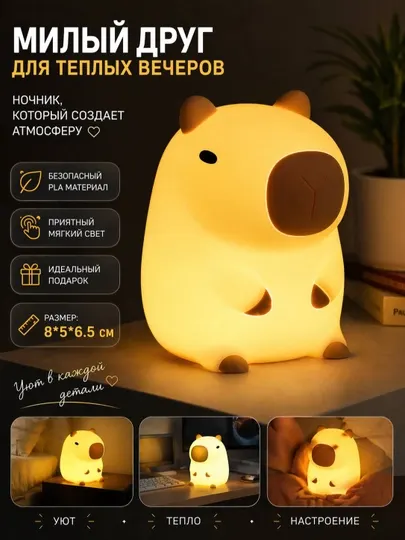 Детский силиконовый LED-ночник — мягкий светильник для сна и уюта