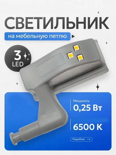 Беспроводной LED-светильник для шкафа, подсветка для кухни, гардероба и мебели
