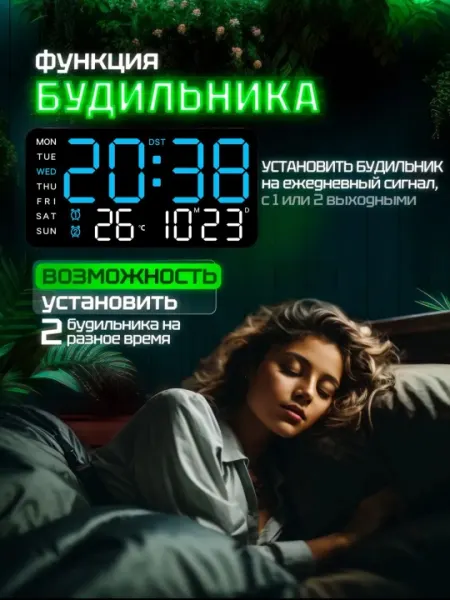 Электронные LED-часы с ярким экраном, термометром, календарём, днями недели и будильником