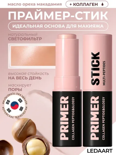 LEDAART Праймер для лица матирующий с коллагеном