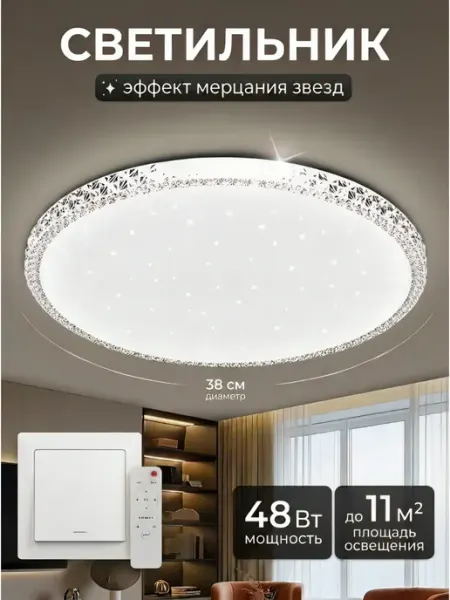 LEDCITY Светильник настенно-потолочный тарелка, светодиодная