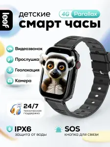 Детские умные часы LEEF Parallax, цвет черный