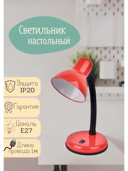 LEEK Светильник настольный LE TL-203 (Красный, Е27)