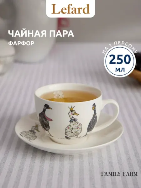 Lefard Чайная пара подарочная фарфоровая 275 мл