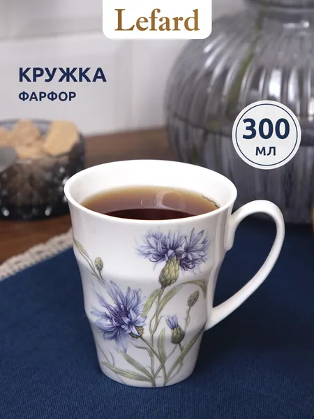 Lefard Кружка для чая и кофе "Васильки" фарфоровая 320 мл