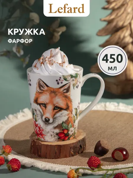 Lefard Кружка для чая и кофе фарфоровая "Лесная сказка" 380 мл