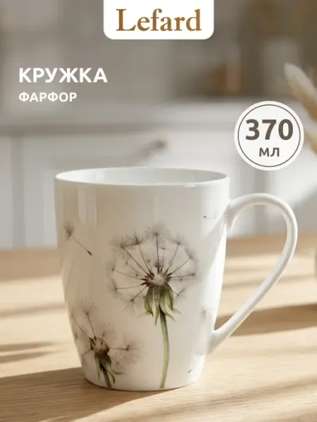 Lefard Кружка для чая и кофе фарфоровая "Лови счастье" 370 мл