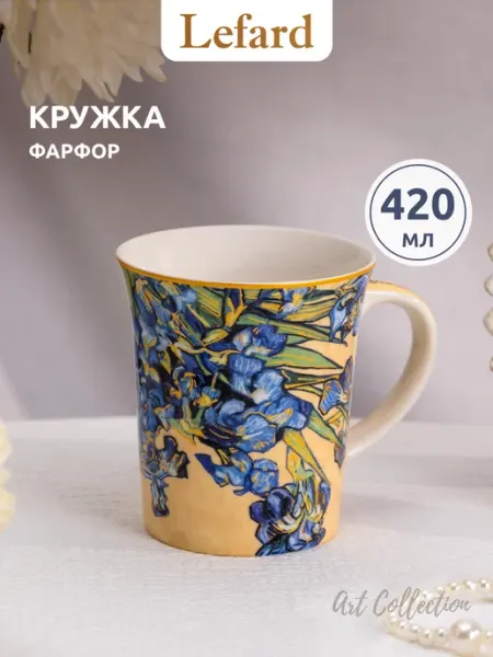 Lefard Кружка для чая и кофе фарфоровая подарочная 420 мл