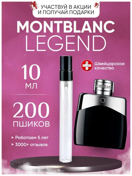 XOXO PARFUM Legend Montblanc Легенда отливант