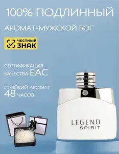 Montblanc Legend Spirit Туалетная вода 100 мл