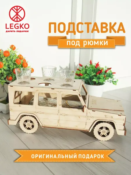 LEGKO дарить подарки Подарочная коробка для мужчины
