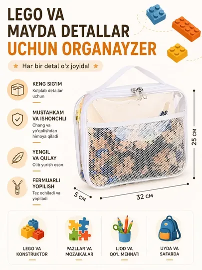 Органайзер для хранения LEGO, игрушек и документов