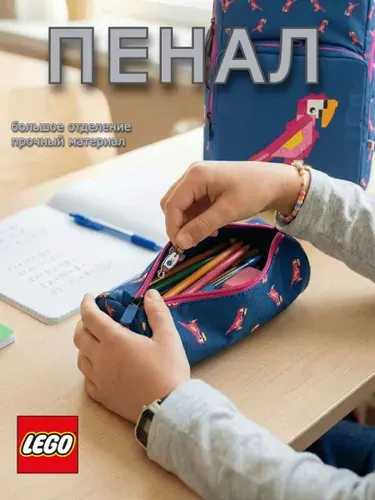 Пенал школьный LEGO круглый / тубус