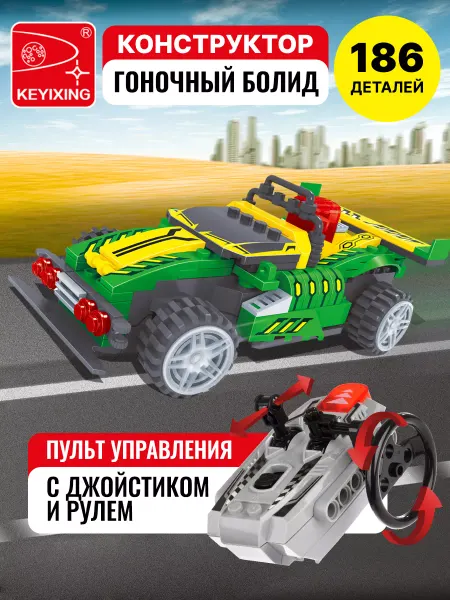 LEGO Конструктор блочный гоночная машина на пульте управления