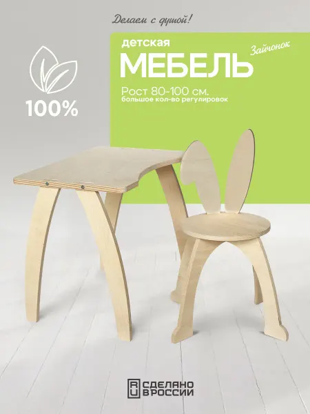 Legreengo Стол и стул маленький для ребенка