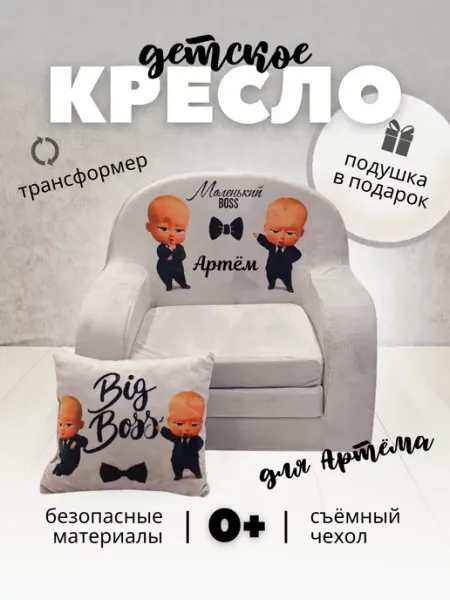 Мягкое царство Кресло раскладное мягкое трансформер