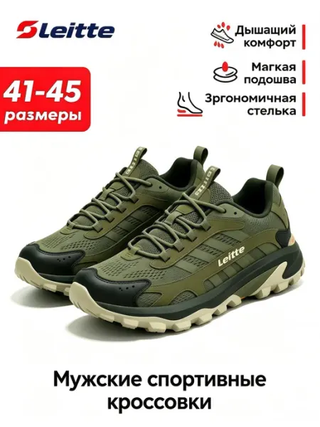 Leitte Кроссовки мужские треккинговые дышащие
