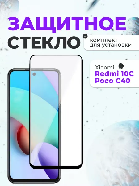 LEIWEI Защитное стекло на ксяоми xiaomi для телефона на экран