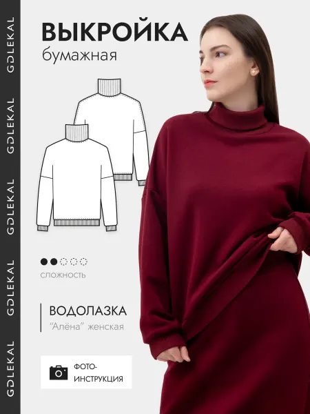 GD LEKAL Выкройка водолазка Алена