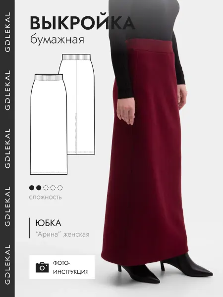 GD LEKAL Выкройка юбка Арина
