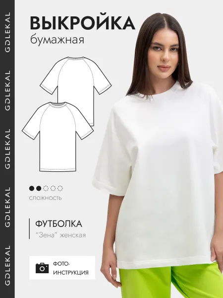 GD LEKAL Выкройка футболка Зена