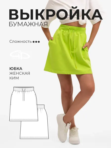 GD LEKAL Выкройка юбка Ким