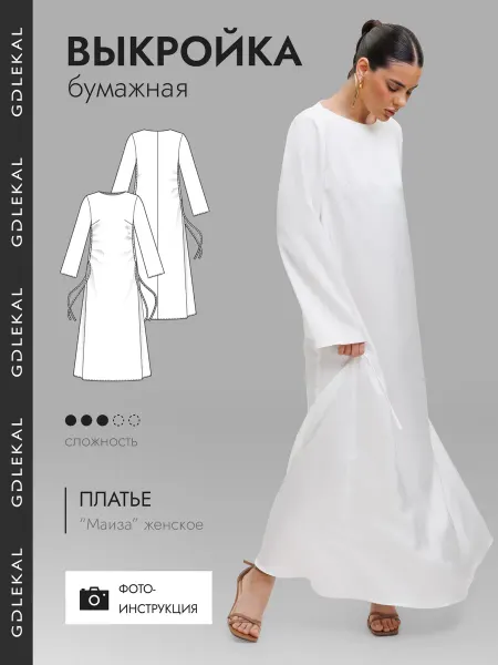 GD LEKAL Выкройка платье Маиза