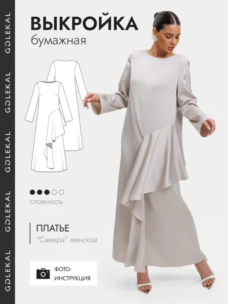 GD LEKAL Выкройка платье Самира