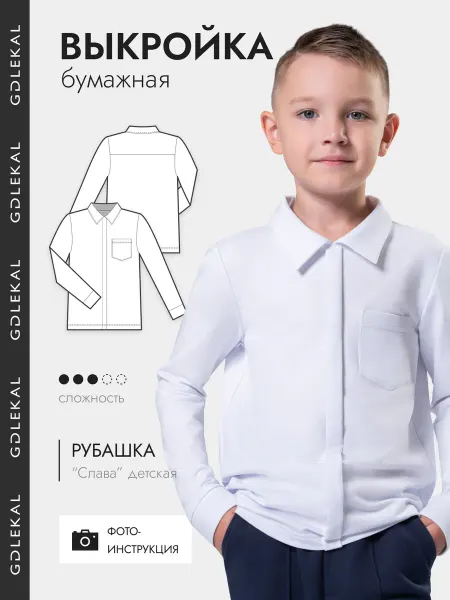 GD LEKAL Выкройка рубашка трикотажная Слава