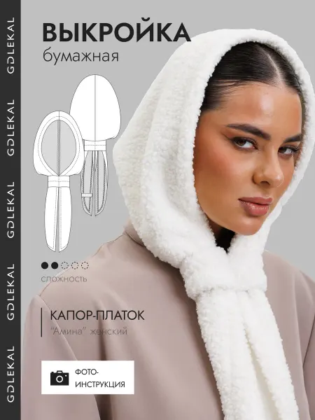 GD LEKAL Выкройка капор-платок Амина