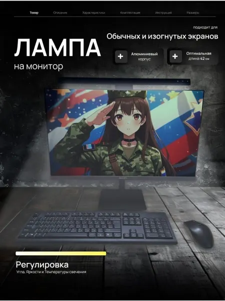 LeLamp Лампа на монитор, Скринбар для ноутбука